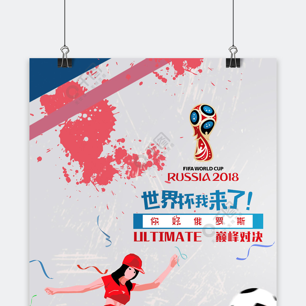 经验让他