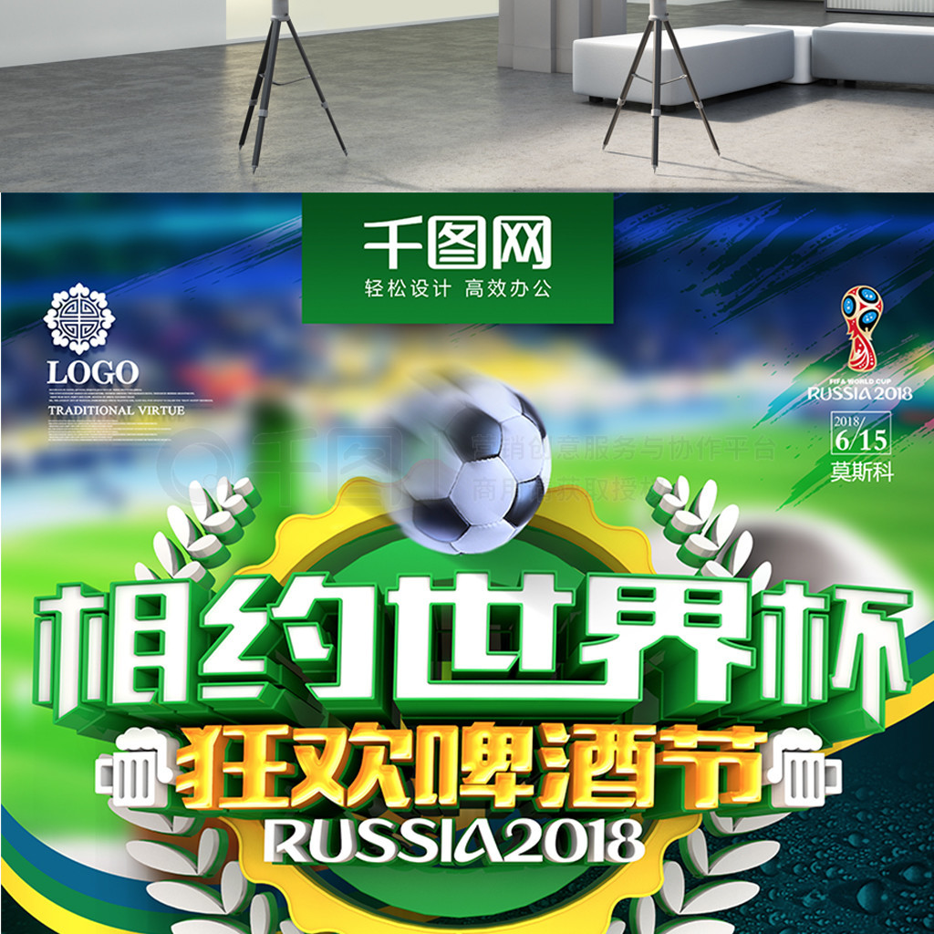 力中超期间