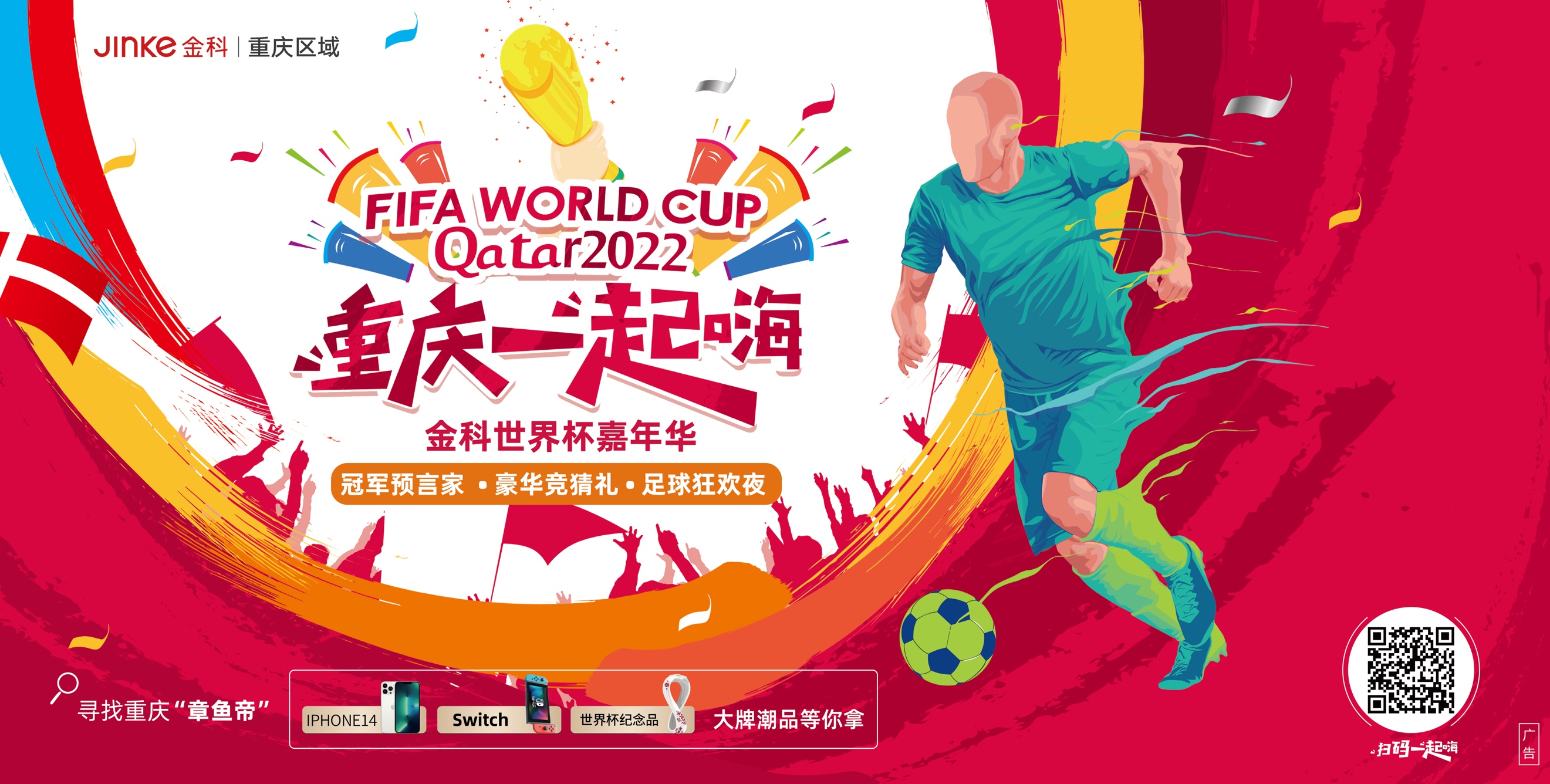 入季后
