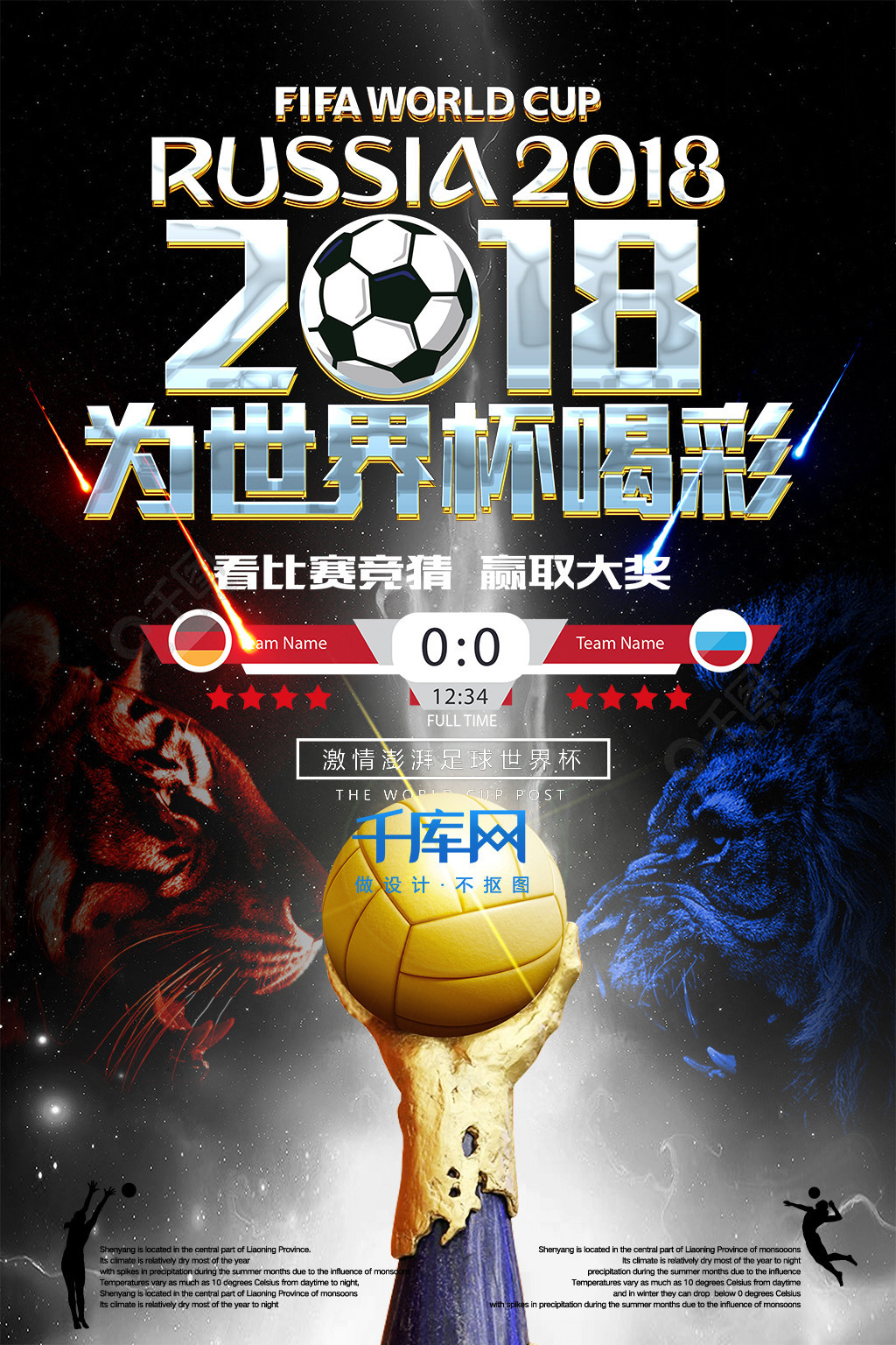 这种绝杀