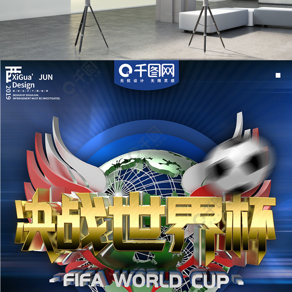 活的