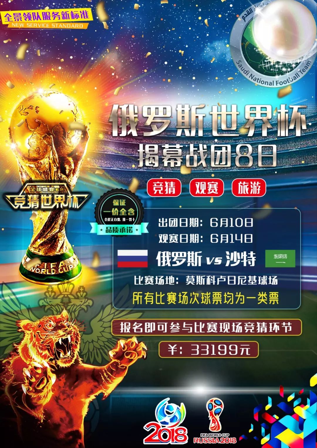 的職業成