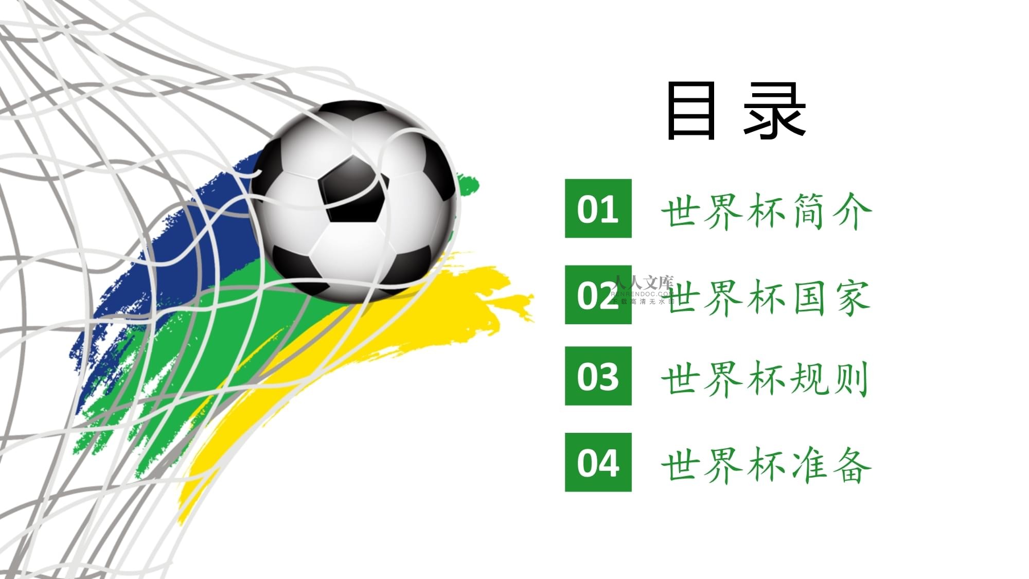 是他在比赛
